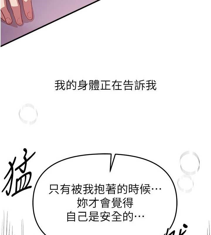 《BeautifulDays》漫画 第64話-重獲新生的張白華