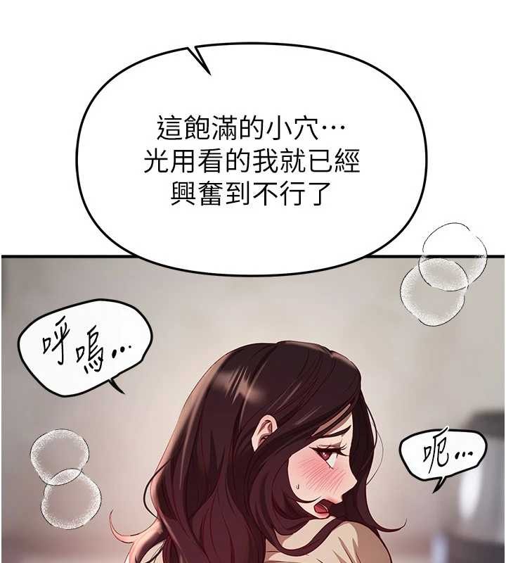 《BeautifulDays》漫画 第64話-重獲新生的張白華