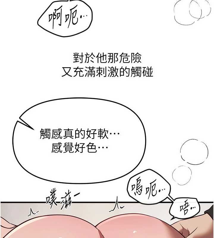 《BeautifulDays》漫画 第64話-重獲新生的張白華