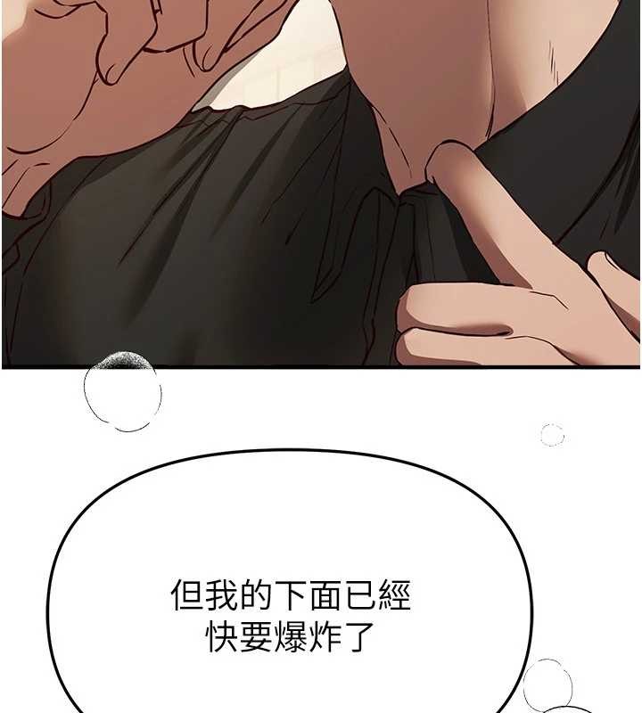 《BeautifulDays》漫画 第64話-重獲新生的張白華