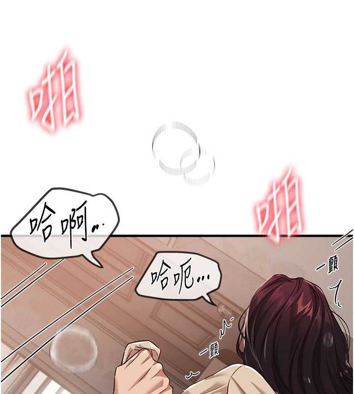 《BeautifulDays》漫画 第64話-重獲新生的張白華