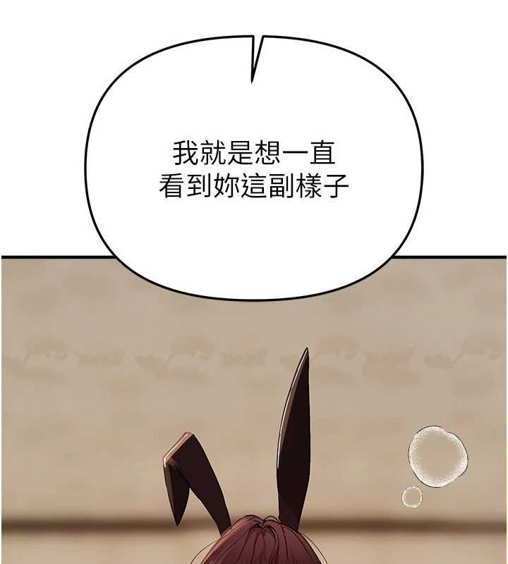 《BeautifulDays》漫画 第64話-重獲新生的張白華