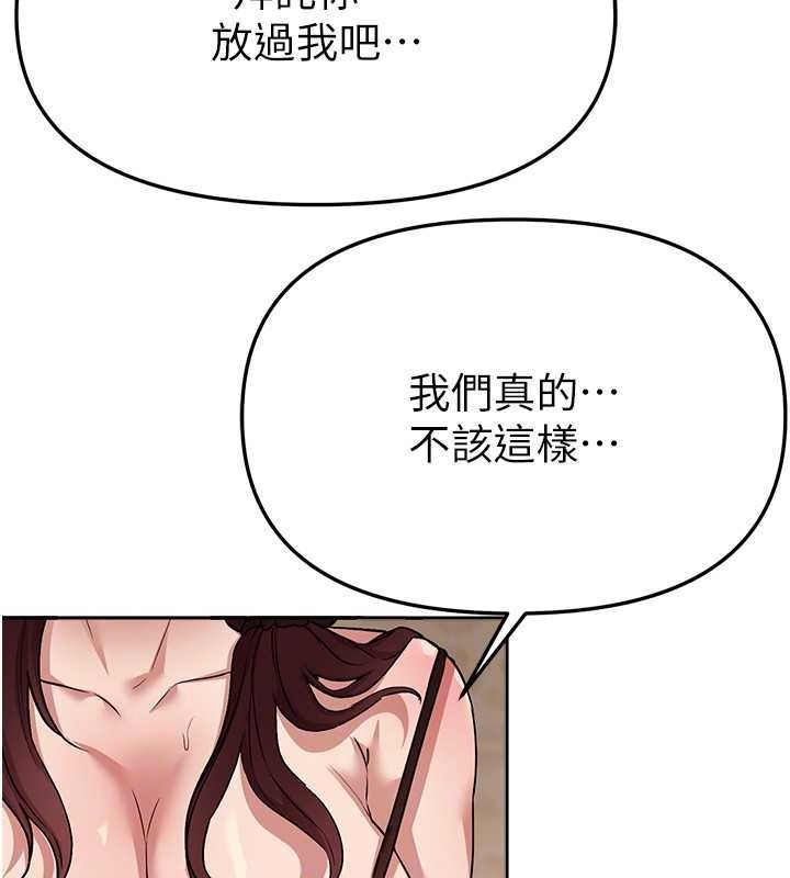 《BeautifulDays》漫画 第64話-重獲新生的張白華