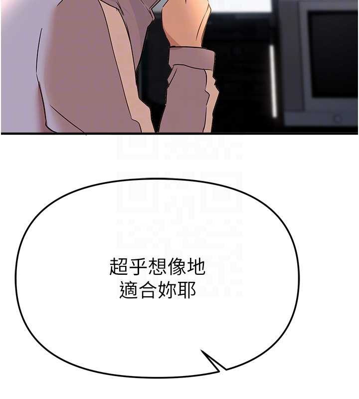 《BeautifulDays》漫画 第64話-重獲新生的張白華