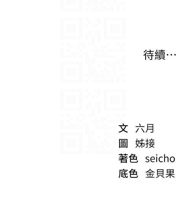 《BeautifulDays》漫画 第64話-重獲新生的張白華