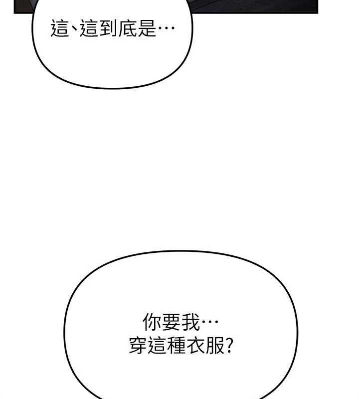 《BeautifulDays》漫画 第65話-穿著兔女郎裝到垃圾場搖尾巴