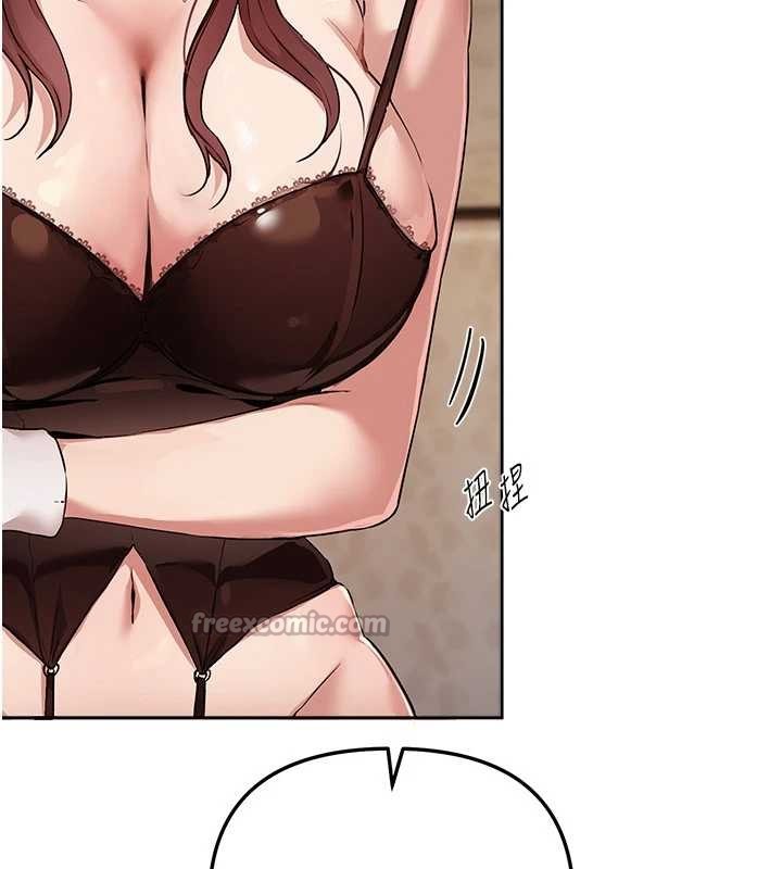 《BeautifulDays》漫画 第65話-穿著兔女郎裝到垃圾場搖尾巴