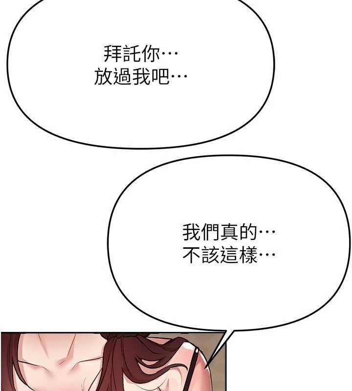 《BeautifulDays》漫画 第65話-穿著兔女郎裝到垃圾場搖尾巴