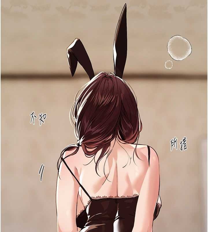 《BeautifulDays》漫画 第65話-穿著兔女郎裝到垃圾場搖尾巴