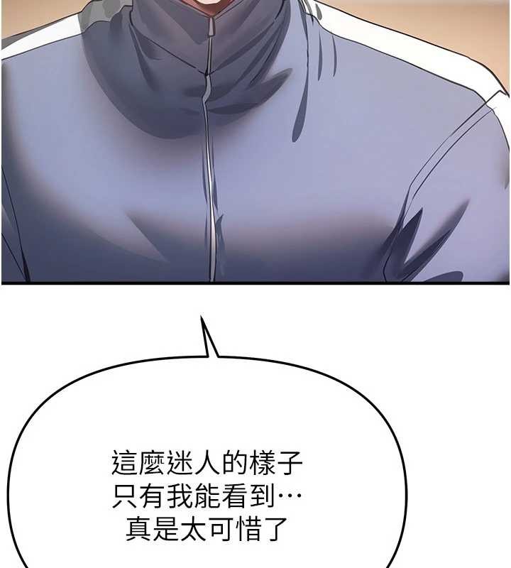 《BeautifulDays》漫画 第65話-穿著兔女郎裝到垃圾場搖尾巴