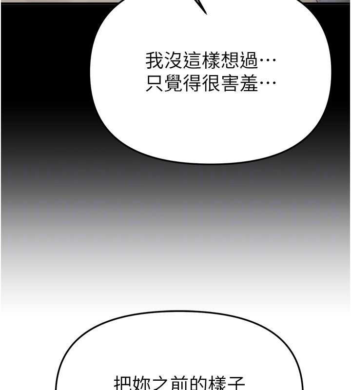 《BeautifulDays》漫画 第65話-穿著兔女郎裝到垃圾場搖尾巴