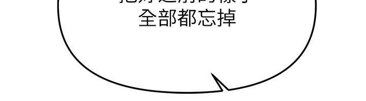 《BeautifulDays》漫画 第65話-穿著兔女郎裝到垃圾場搖尾巴