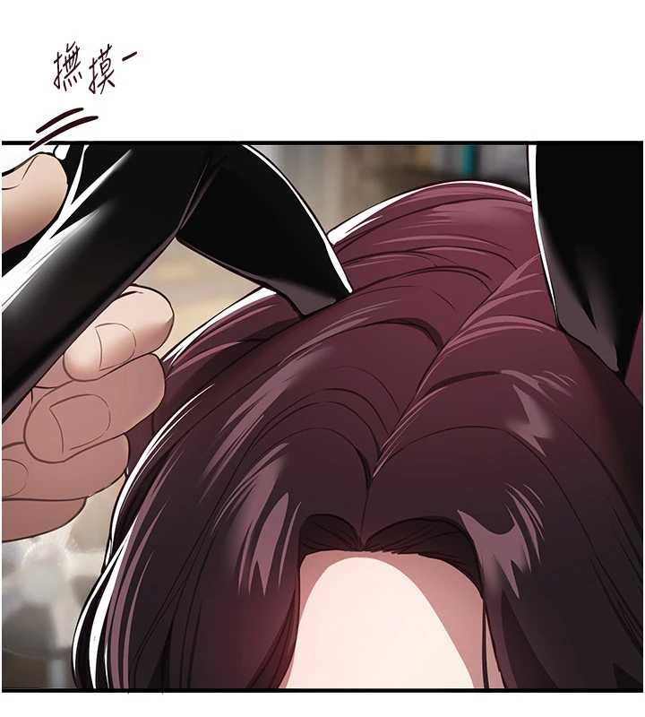 《BeautifulDays》漫画 第65話-穿著兔女郎裝到垃圾場搖尾巴