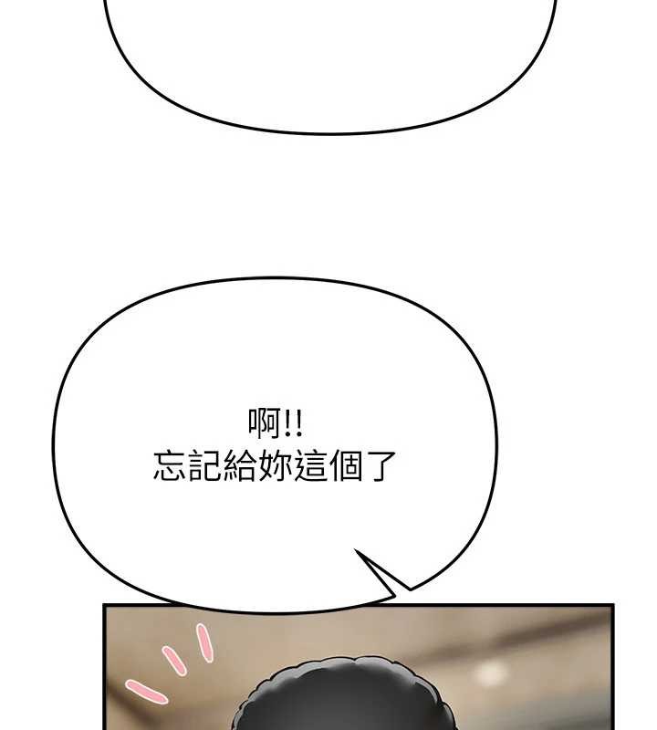 《BeautifulDays》漫画 第65話-穿著兔女郎裝到垃圾場搖尾巴