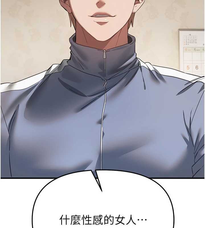 《BeautifulDays》漫画 第65話-穿著兔女郎裝到垃圾場搖尾巴