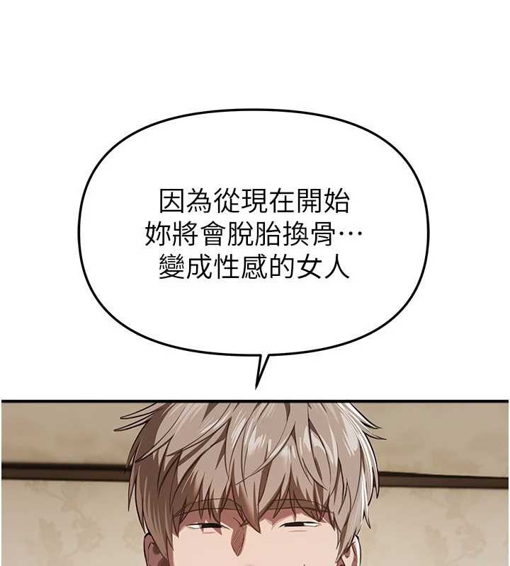 《BeautifulDays》漫画 第65話-穿著兔女郎裝到垃圾場搖尾巴