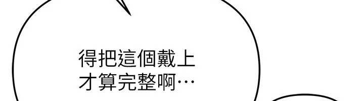 《BeautifulDays》漫画 第65話-穿著兔女郎裝到垃圾場搖尾巴