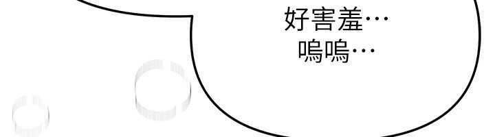 《BeautifulDays》漫画 第65話-穿著兔女郎裝到垃圾場搖尾巴