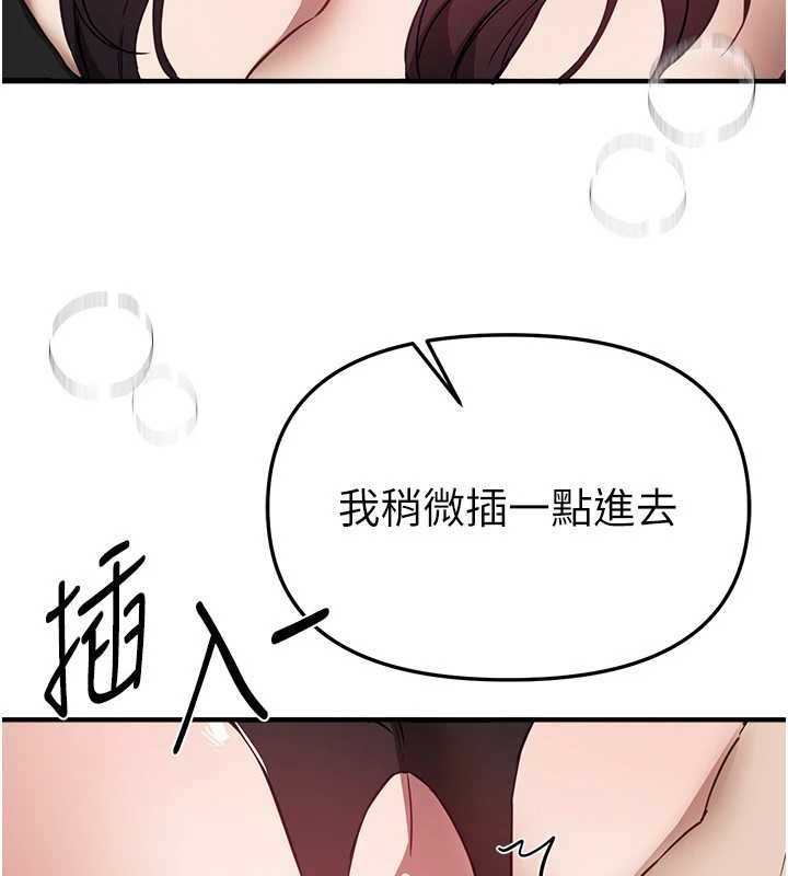 《BeautifulDays》漫画 第65話-穿著兔女郎裝到垃圾場搖尾巴