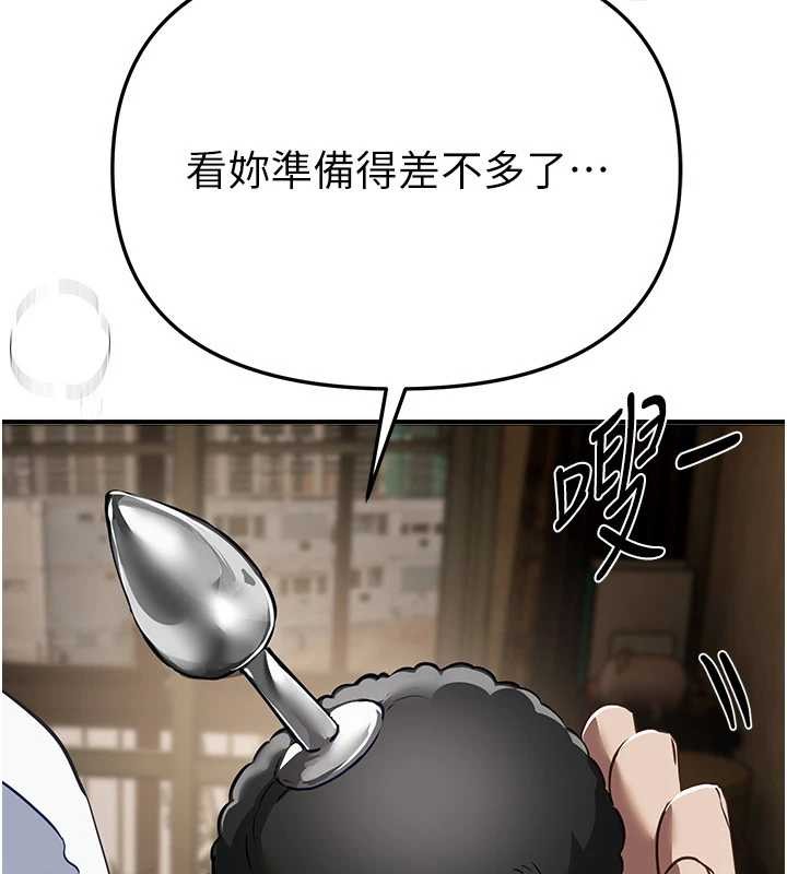 《BeautifulDays》漫画 第65話-穿著兔女郎裝到垃圾場搖尾巴