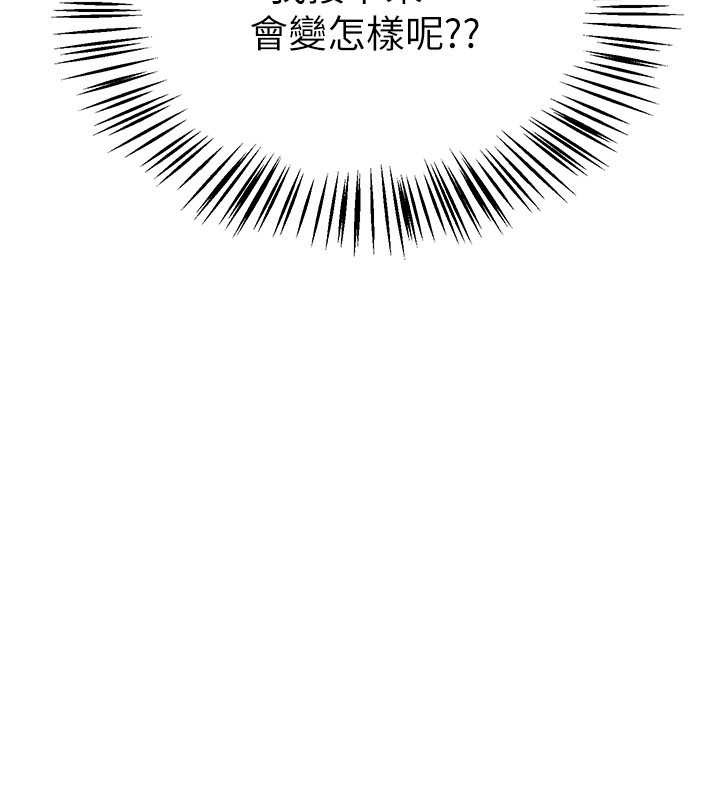 《BeautifulDays》漫画 第65話-穿著兔女郎裝到垃圾場搖尾巴