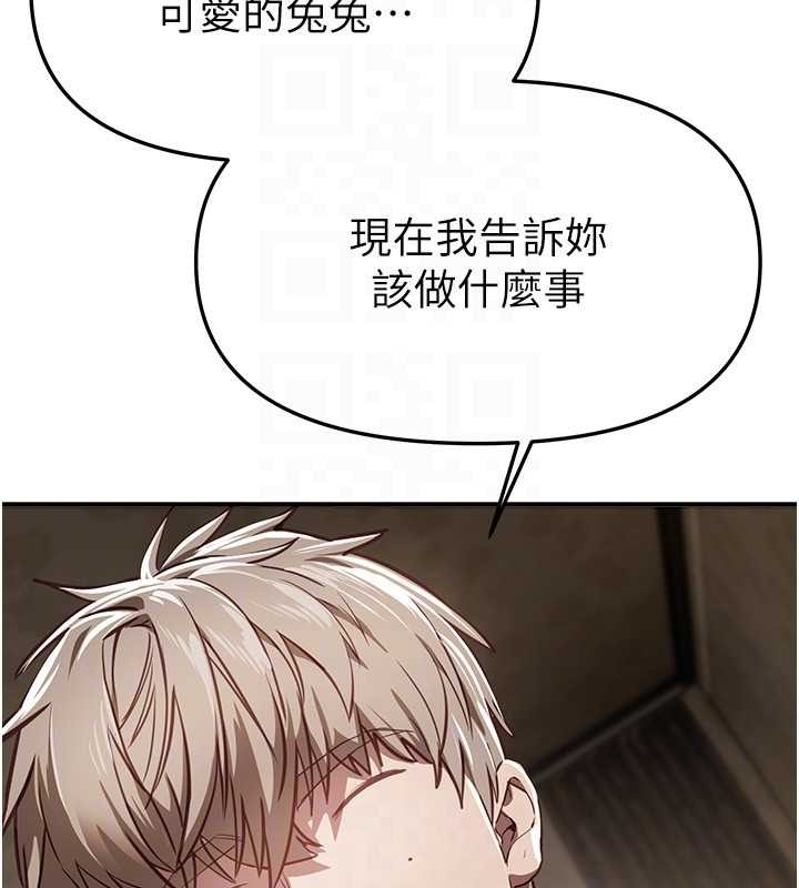 《BeautifulDays》漫画 第65話-穿著兔女郎裝到垃圾場搖尾巴