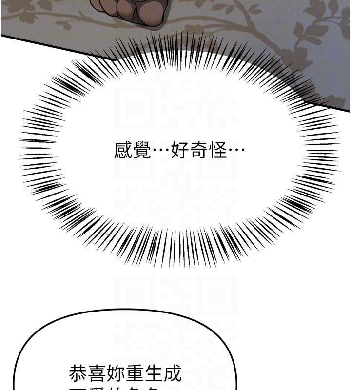 《BeautifulDays》漫画 第65話-穿著兔女郎裝到垃圾場搖尾巴