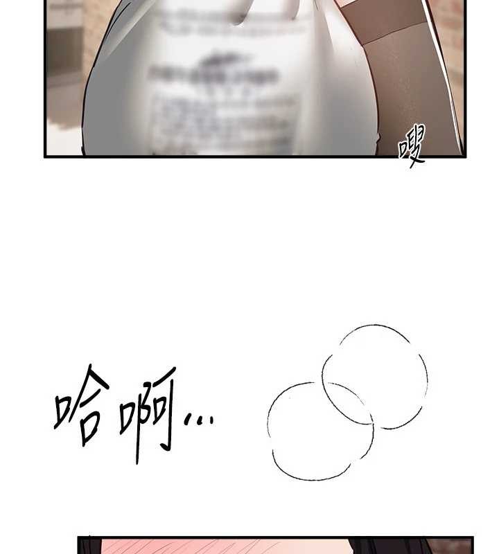 《BeautifulDays》漫画 第65話-穿著兔女郎裝到垃圾場搖尾巴