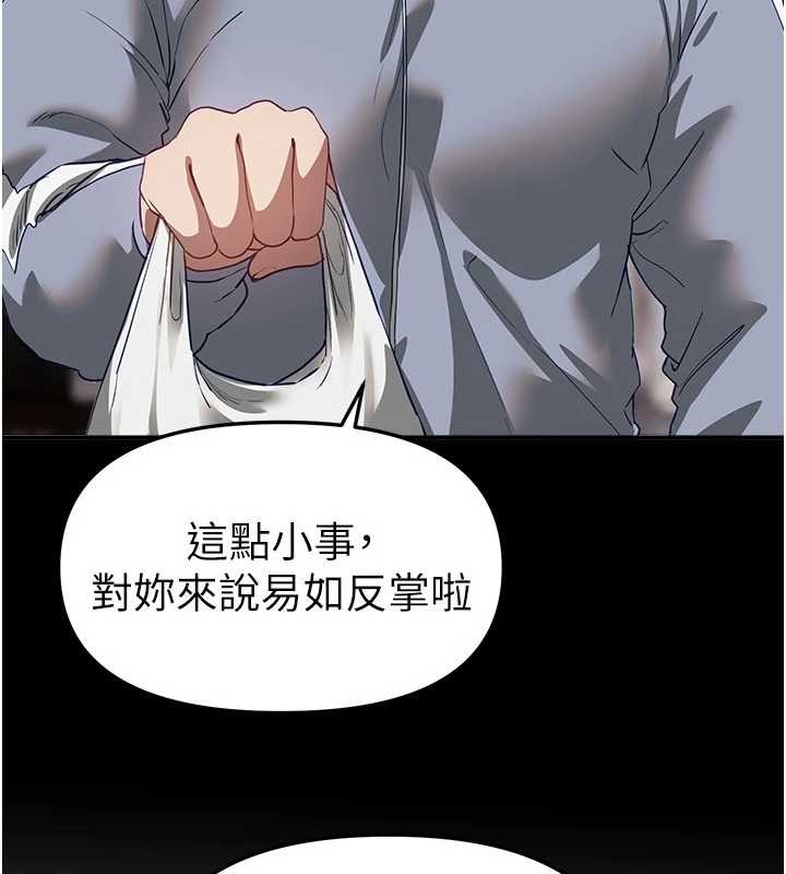 《BeautifulDays》漫画 第65話-穿著兔女郎裝到垃圾場搖尾巴