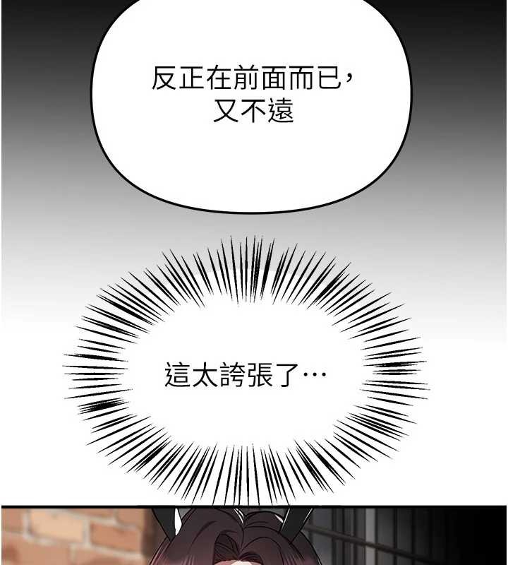 《BeautifulDays》漫画 第65話-穿著兔女郎裝到垃圾場搖尾巴