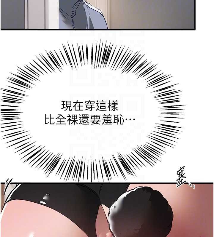 《BeautifulDays》漫画 第65話-穿著兔女郎裝到垃圾場搖尾巴