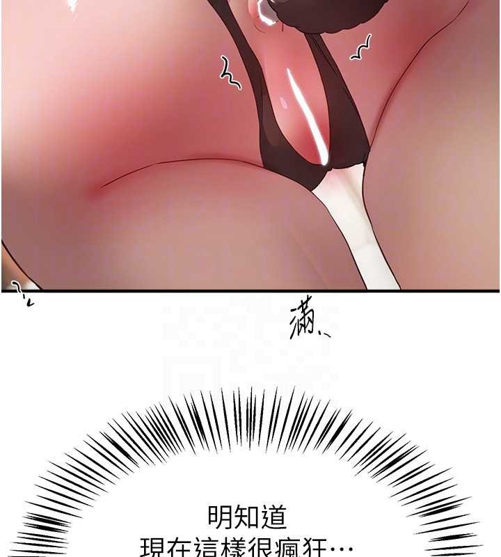 《BeautifulDays》漫画 第65話-穿著兔女郎裝到垃圾場搖尾巴
