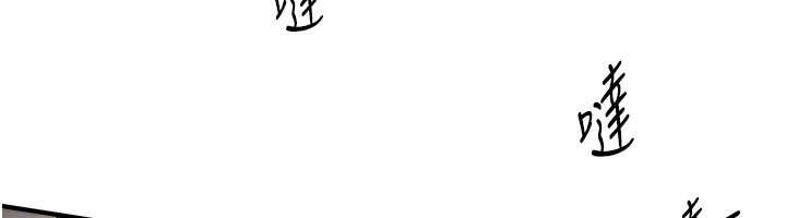 《BeautifulDays》漫画 第65話-穿著兔女郎裝到垃圾場搖尾巴