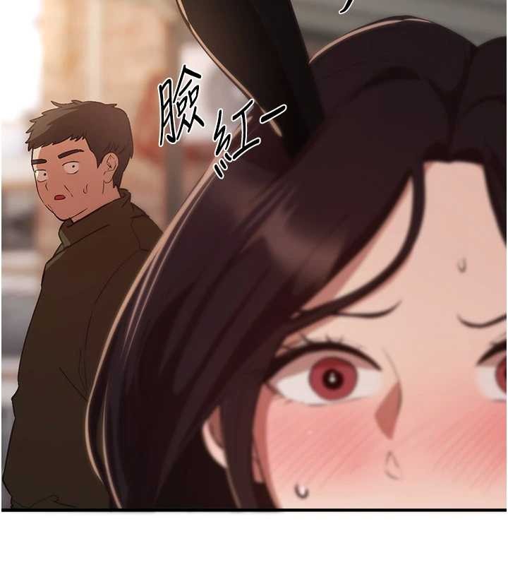 《BeautifulDays》漫画 第65話-穿著兔女郎裝到垃圾場搖尾巴