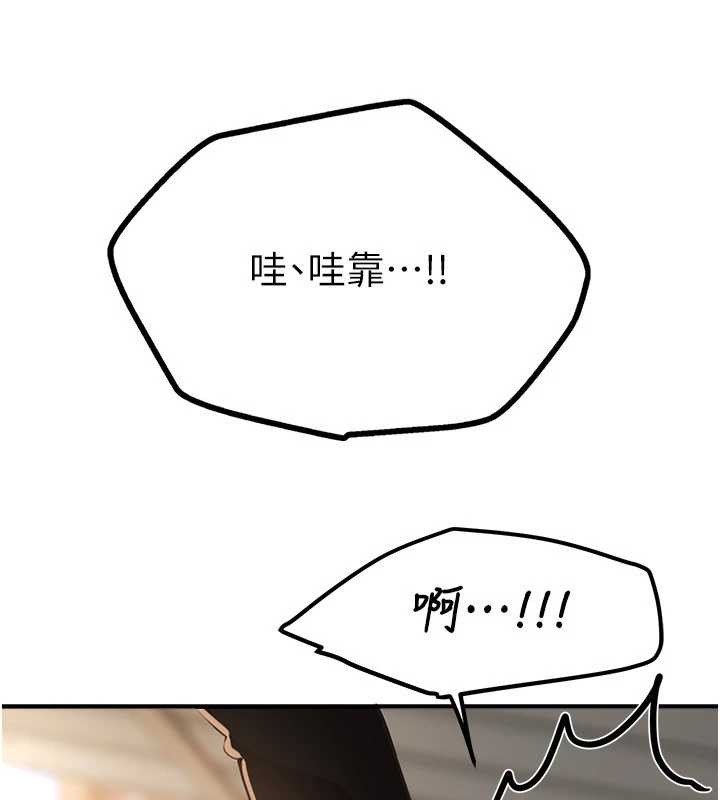 《BeautifulDays》漫画 第65話-穿著兔女郎裝到垃圾場搖尾巴