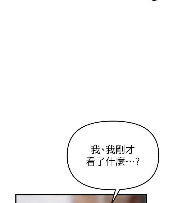 《BeautifulDays》漫画 第65話-穿著兔女郎裝到垃圾場搖尾巴
