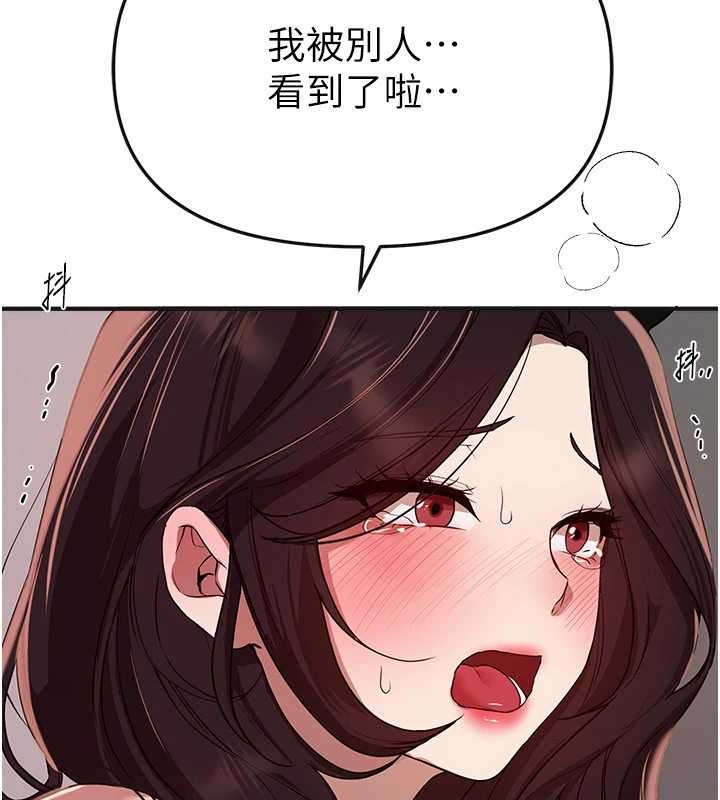 《BeautifulDays》漫画 第65話-穿著兔女郎裝到垃圾場搖尾巴