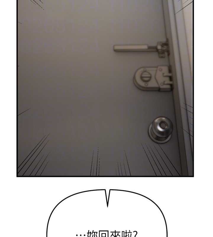 《BeautifulDays》漫画 第65話-穿著兔女郎裝到垃圾場搖尾巴