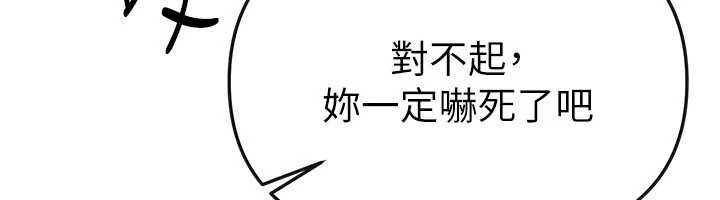 《BeautifulDays》漫画 第65話-穿著兔女郎裝到垃圾場搖尾巴