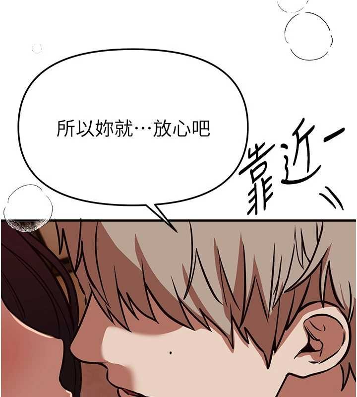 《BeautifulDays》漫画 第65話-穿著兔女郎裝到垃圾場搖尾巴