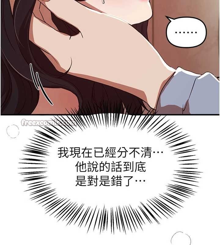 《BeautifulDays》漫画 第65話-穿著兔女郎裝到垃圾場搖尾巴