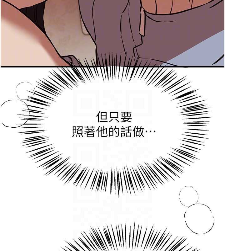 《BeautifulDays》漫画 第65話-穿著兔女郎裝到垃圾場搖尾巴