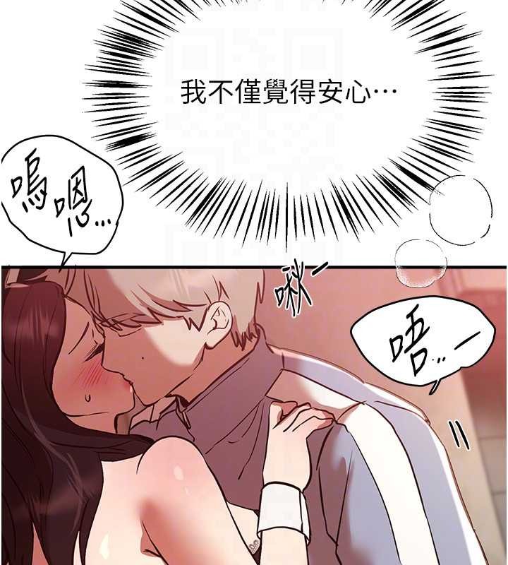 《BeautifulDays》漫画 第65話-穿著兔女郎裝到垃圾場搖尾巴