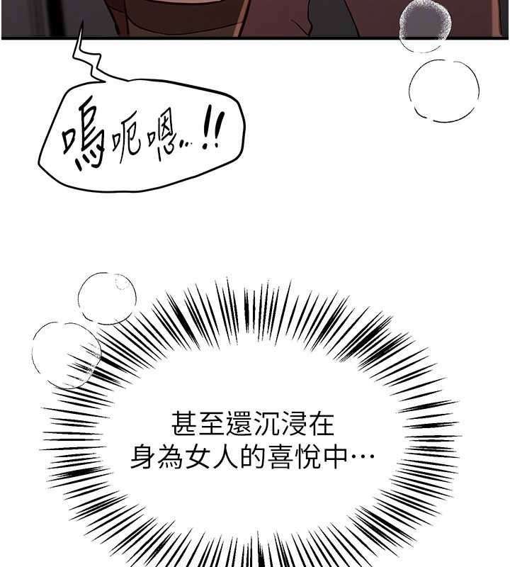 《BeautifulDays》漫画 第65話-穿著兔女郎裝到垃圾場搖尾巴