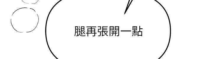 《BeautifulDays》漫画 第65話-穿著兔女郎裝到垃圾場搖尾巴