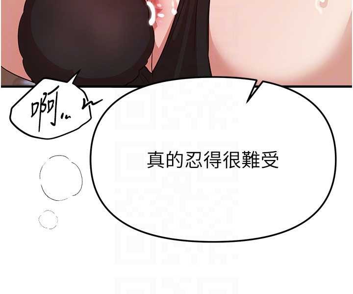 《BeautifulDays》漫画 第65話-穿著兔女郎裝到垃圾場搖尾巴