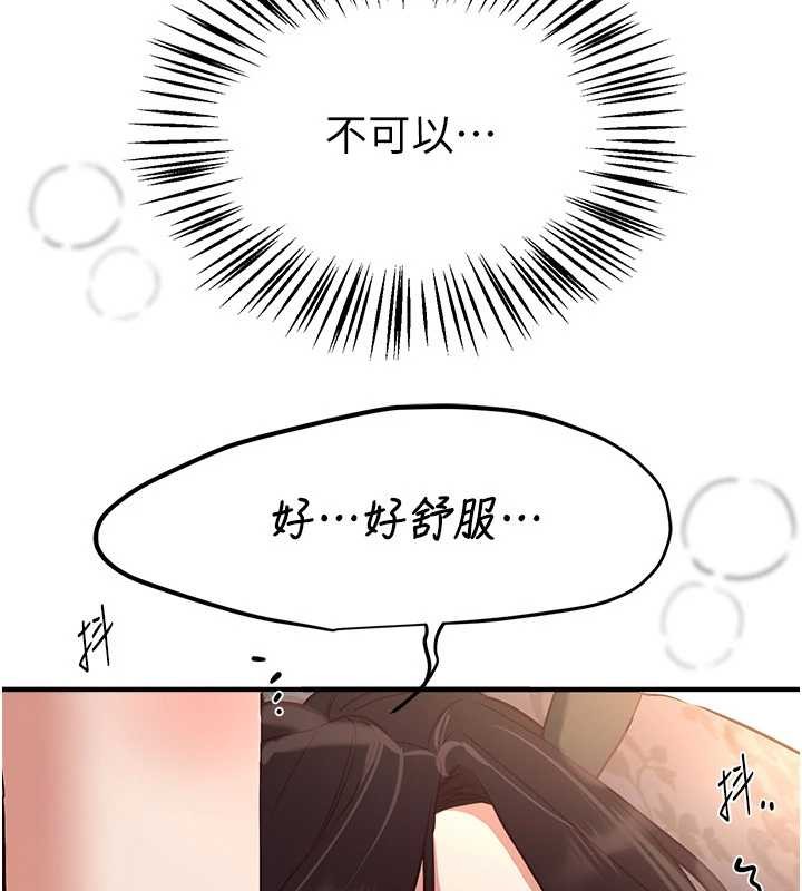 《BeautifulDays》漫画 第65話-穿著兔女郎裝到垃圾場搖尾巴