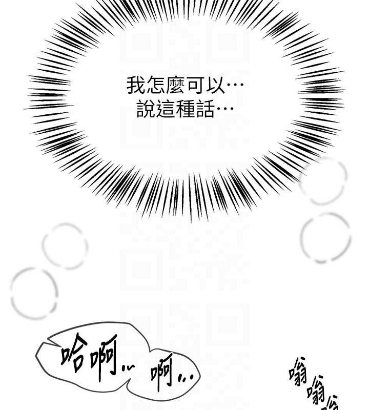 《BeautifulDays》漫画 第65話-穿著兔女郎裝到垃圾場搖尾巴