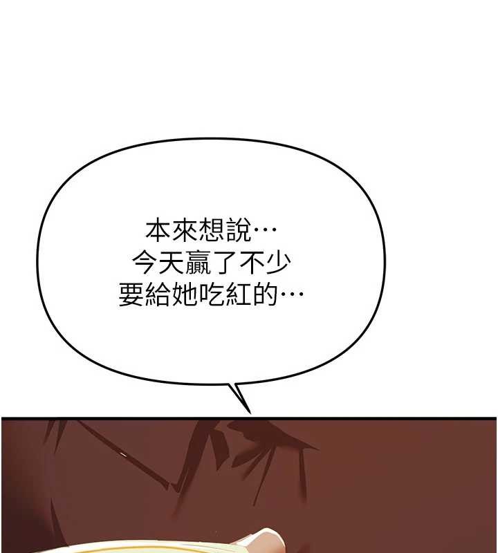 《BeautifulDays》漫画 第66話-好好品嚐人妻的辦法