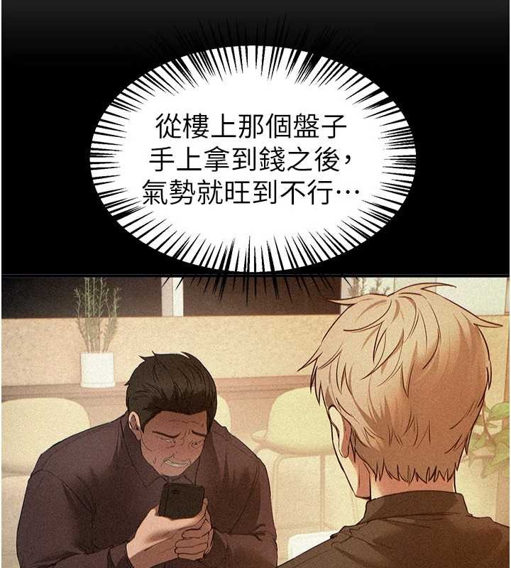 《BeautifulDays》漫画 第66話-好好品嚐人妻的辦法